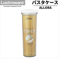 アローラポット1500 ホワイト|保存 冷蔵 パッキン付 密封 広口 パスタ 大容量 計量 ネジ式キャップ 湿気 保管 ケース 麺類 透明 便利 そうめん お手入れ
