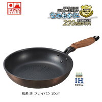 ｜和楽PLUS IHフライパン　26cm 日本製｜フライパン おすすめ IHフライパン IH対応 ガス火 金属ヘラ対応 なめらか フッ素加工 お手入れ簡単 耐久性 パンテック構造 ダイキン工業 シルクウェアEZ