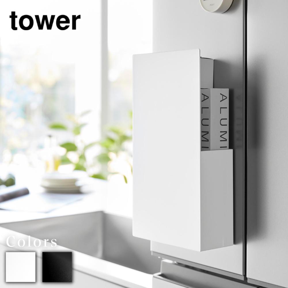 tower 隠せるマグネットラップホルダー タワー | 磁石 ラップスタンド アルミホイル ポリ袋 キッチンパネル 冷蔵庫横…
