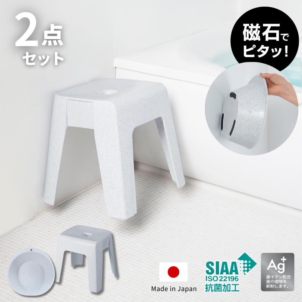 2024年4月新商品 選べる2サイズ マグネット風呂イス 湯桶 2点セット [座面 23cm 33cm] | | 日本製 銀抗菌 セット 浴室 バスルーム 風呂いす お風呂イス 風呂椅子 バスチェア マグネット カビ予防 浴室乾燥 浮かせる収納 湯おけ 手おけ 風呂桶 磁石 風呂おけ 手桶 風呂桶 湯桶