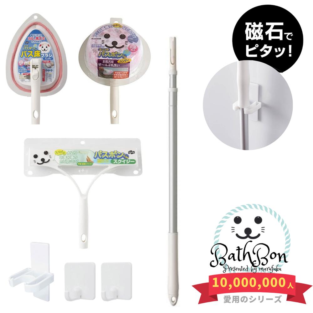 2024新発売 ユニットバスボンくん 3点セット 柄付き マグネットホルダー付き | バスボン 抗菌 マグネット ロング お風呂掃除 浴室 浴槽 ブラシ スポンジ バスルーム お風呂 磨き 床ブラシ お風呂洗い 浴室洗い バスブラシ 磁石 磁着 水切り スクイージー ワイパー 壁面収納