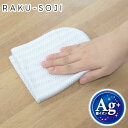 RS Set割引 銀の抗菌防臭 レーヨンふきん | 銀抗菌 臭わない 食卓用ふきん 食器用ふきん キッチン キッチンふきん 布巾 食卓ふきん フキン 業務用 家...