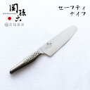 包丁 オールステンレス 関孫六 匠創 セーフティナイフ 130mm 両刃 左右兼用 | キッズナイフ 家庭用 使いやすい 安全 こども用 子供 ナイフ 貝印 K...