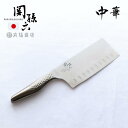 包丁 オールステンレス 関孫六 匠創 中華包丁 165mm 両刃 左右兼用 | 中華料理 調理道具 中華 みじん切り ナイフ 貝印 KAI 食器洗浄機 対応 食...