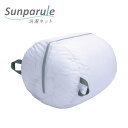 洗濯ネットくずよけ大物洗い 円筒型 | 乾燥機対応 洗濯ネット 大型 洗濯用 ネット 大容量 布団 毛布 寝具用 敷きパッド 大きい コンパクト 大掃除 タオルケット ドラム式 便利グッズ まとめ洗い ランドリーネット 大きい洗濯ネット