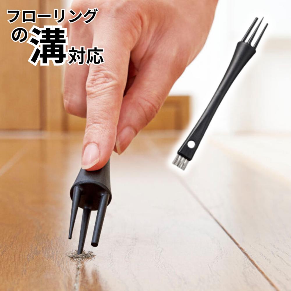 フローリングの溝職人 | 引き戸 レール ブラシ スクレイパー スクレーパー コジット 掃除 ブラシ レー..