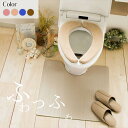 貼る 便座カバー 便座シート さらふわ ふわふわソファ便座 厚み3cm 兼用 | 便座 吸着便座 クッション便座 ふわふわ便座 やわらかい 柔らかい便座 トイレカバー 洗浄暖房 O型 U型 水洗い おしゃれ かわいい シンプル ピンク ブルー ブラウン ベージュ(3)