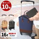 【ポイント10倍】ボックス ショッピングカート おしゃれ 4輪 北欧 レザー ポップ 販売 スーパー 階段 シンプル 台車 ショッピングキャリー 軽量 4輪 静音 大容量 防水 バッグ 横押し 取り外し 横押し サイドカート トート ショッピング 敬老 敬老の日 母の日 プレゼント