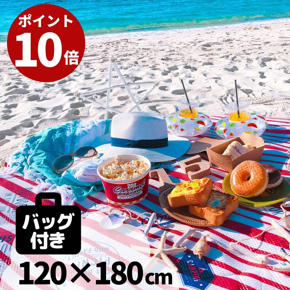 【送料無料】クッションレジャーシート バッグ付き 120×180cm | クッション おしゃれ 大きい 厚手 運動会 アウトドア キャンプ 北欧 厚手 大判 子供 遠足 大きい 2人 3人 4人 コンパクト アルミ 大判 日本製 クッションマット 軽量 花見 防寒厚手 ピクニックシート