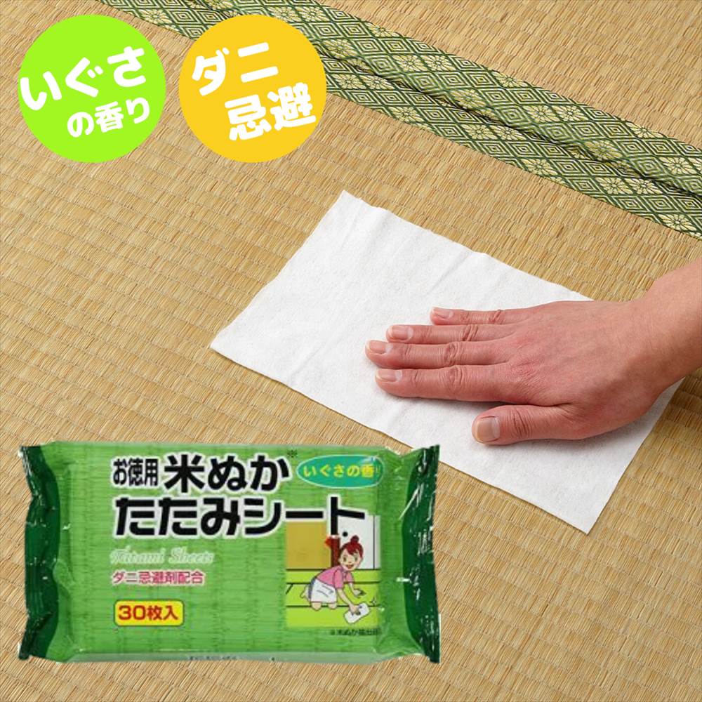 【日本製】お徳用米ぬかたたみシート 30枚入 | ウェットシート 掃除用 天然成分