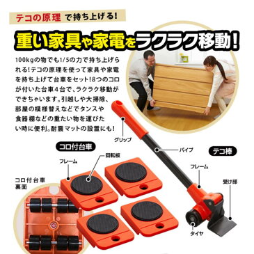 家電の移動キャリー | 台車 キャリー キャスター カスタム パーツ 運ぶ 重い 引越し 引っ越し 家具 家電 移動 ワゴン できる 軽量 静音 タイヤ キャスター付き コンパクト