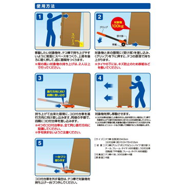 家電の移動キャリー | 台車 キャリー キャスター カスタム パーツ 運ぶ 重い 引越し 引っ越し 家具 家電 移動 ワゴン できる 軽量 静音 タイヤ キャスター付き コンパクト