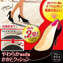 送料無料1000円ポッキリ やわらかかかとクッション (ベージュ) 厚み2倍 | 滑り止め 貼るだけ簡単 靴擦れ ベージュ 踵サポーター かかと抜け パンプス 革靴 運動靴 クッション FM