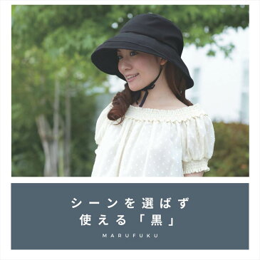 遮熱 & UVカット つば広 帽子 ブラック | 黒 ハット レディース 洗える アウトドア uv カット 通気性 ウォーキング 女の子 大きいサイズ 髪型 日よけ 日除け サイズ 調整 春夏 紫外線 深い