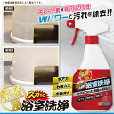 業務用スカッと浴室洗浄 | 1008813風呂掃除 風呂用洗剤 浴室洗剤 お風呂 おふろ バス 石鹸カス 泡スプレー 垢汚れ 水垢 風呂掃除 風呂用洗剤 浴室洗剤 お風呂 おふろ バス 石鹸カス 泡スプレー 垢汚れ 水垢 アイメディア(3)