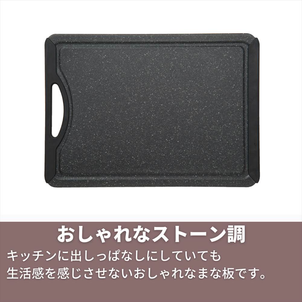 ラバー付ワイドまな板WLL ブラックストーン | まな板 おしゃれ 抗菌 食洗機対応 シート 業務用 カッティングボード シンク 食洗機 滑り止め 使い分け カットボード お洒落 かっこいい 下ごしらえ キッチンツール 調理道具 調理器具 調理用品 大きい サイズ 石目調