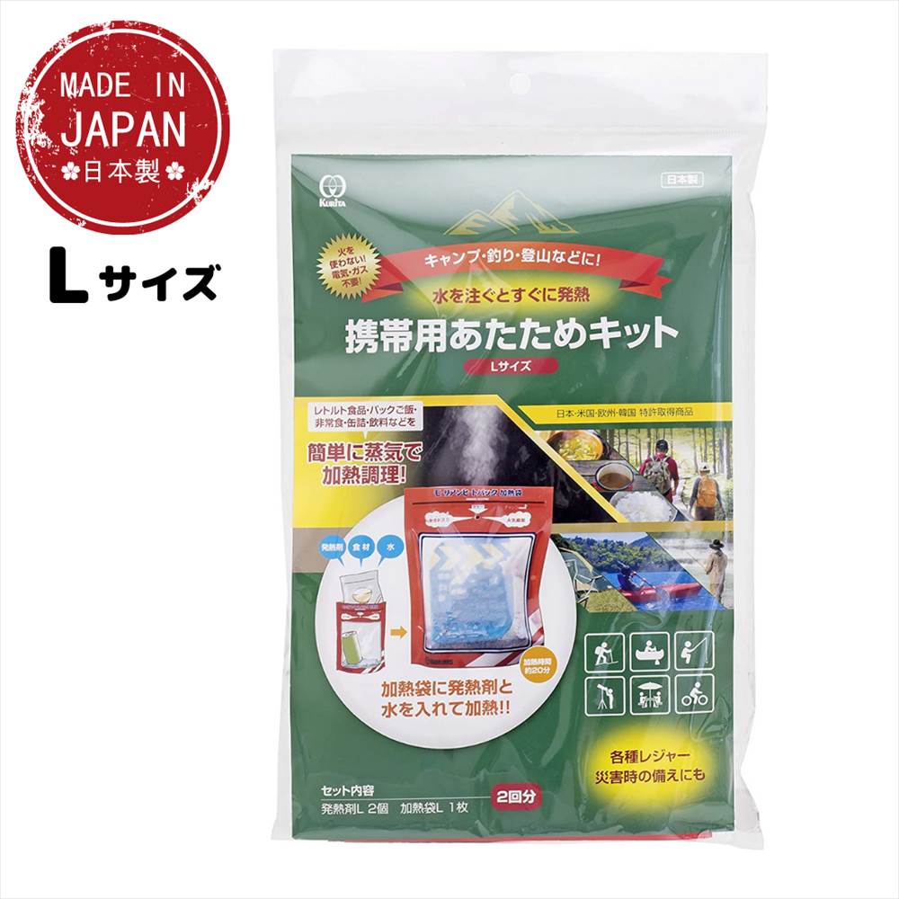 ▼すぐ使えるクーポンをGET！▼ サイズ 約幅26.8×奥行9.4×高さ29.9cm(加熱袋に発熱剤を入れた時のサイズ) 素材・材質 [発熱剤 材質]不織布(包装材)、アルミホイル(外装)/[発熱剤 成分]アルミニウム、酸化カルシウム/[加熱袋 材質]PET(耐熱温度:137度) 重量 加熱袋/約27g、発熱剤/約45g セット内容 発熱剤L×2個、加熱袋L×1枚 注意書き 水を加えるとすぐに加熱がはじまり加熱袋の蒸気穴から高温の蒸気が出ますので、やけどには特に注意してください。 ペットボトル製の飲料水は容器が変形し、開封時の吹きこぼれによるヤケドの危険性がありますので、耐熱性のあるアルミ容器に移し替えて加熱をしてください。 発熱剤Lサイズ1個で加熱できる目安 レトルト食品約200g+パックご飯約200g+お茶などの缶飲料約250ml、アルファ化米(所定の水を予め加えたもの)2食分、缶詰3缶 など(環境温度20度の場合。使用時の気温、加熱する食品の温度によって若干異なります) 他の選択肢も見てみる -kinds- その他防災用品関連 --&nbsp;&nbsp;関連するカテゴリ&nbsp;&nbsp;-- 防犯・防災用品 --&nbsp;&nbsp;関連するカテゴリ&nbsp;&nbsp;--