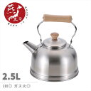 タケコシ 18-8(ステンレス) ロワール 麦茶ケットル 4L 4L φ233 カフェ/サービス用品/トレー No.2864700