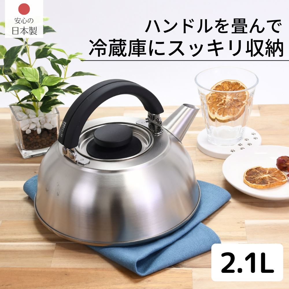 やかん麦茶用 煮出しに便利 容量の大きいおしゃれなケトルの通販おすすめランキング ベストオイシー