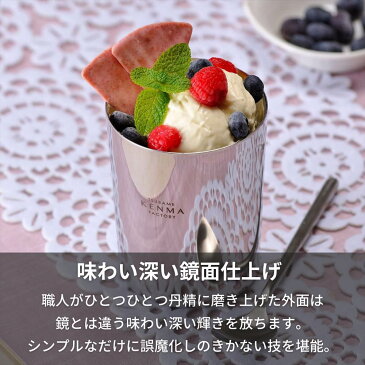 【燕三条】日本のモノ作り -Kenma- ステンレス 二重構造 カップ ペア 260ml | 保冷 おしゃれ コーヒー ウイスキー お酒 結婚祝い 紅茶 焼酎 食洗機対応 ハイボール 保温 マグ マグカップ 持ち運び レモンサワー タンブラー ミニ 退職祝い プレゼント 男性 ビール セット