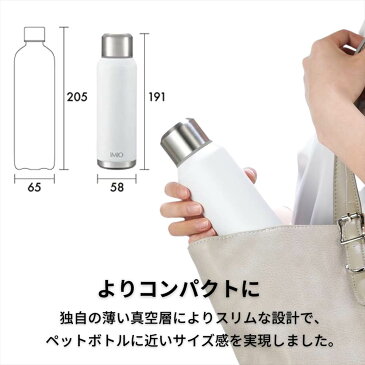 IMIO 真空断熱構造 スリムボトル 300ml 2本セット | タンブラー 持ち運び ボトル コーヒー 紅茶 オフィス リビング 車内 保温 保冷 蓋付き おしゃれ ボトル 水筒 丸洗い可能 ステンレスマグ マグボトル ステンレスタンブラー ホワイト 白色 ブラック 黒色 二重構造 お洒落