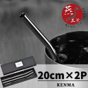 【燕三条】日本のモノ作り -Kenma- ステンレスストロー 2本セット | ストロー ステンレス タンブラー ペットボトル マグ 紙 コップ 用 ブラシ 付き...