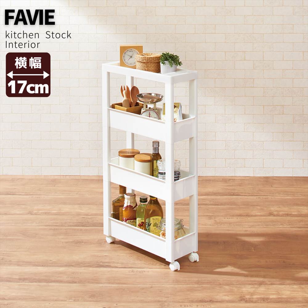 【送料無料】Favie スキピタワゴン 