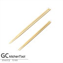 G・Cook 竹製菜箸(2膳) | 菜箸 竹製 キッチンツール 調理器具 さいばし 業務用 調理用