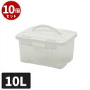 【送料無料】 ハンドル付き 収納ケース 10L 10個セット | フリーボックス 蓋付き フタ付き プラスチック製 収納ボックス 積み重ね キャスター付き キャ...