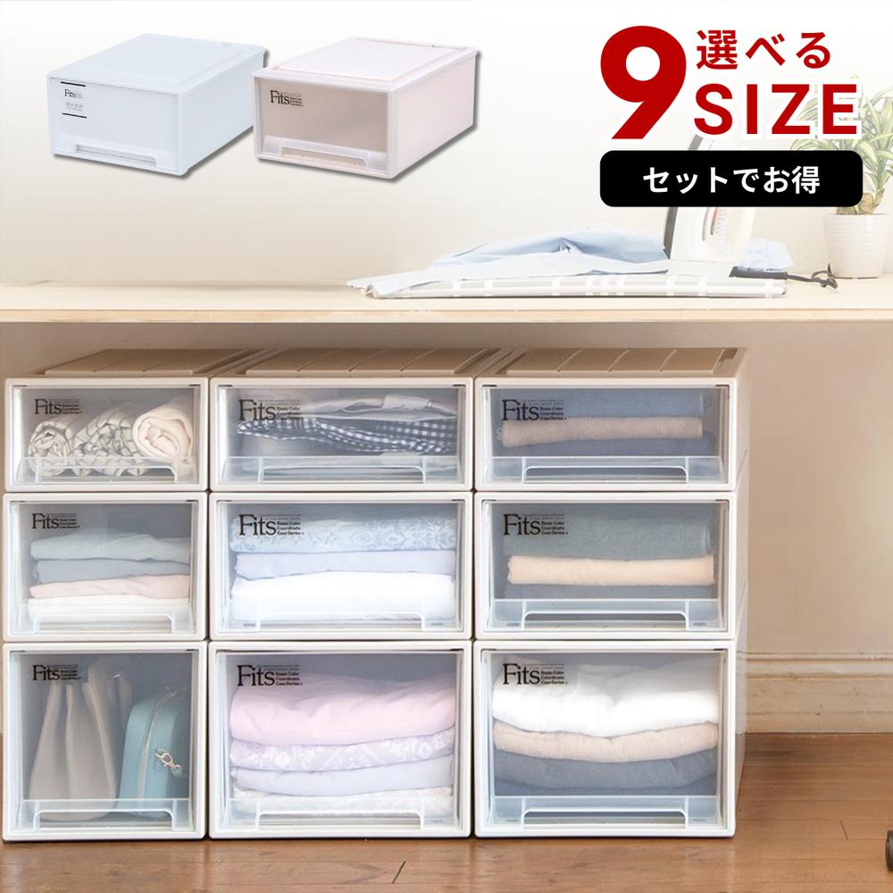 Fits クローゼット用 [奥行53cm] フィッツケース 選べる9サイズ 2個セットも | 収納ケース 引き出し プラスチック フィッツ 引き出し収納ケース 収納 衣装ケース 衣装 ホワイト 引出し 積み重ね 衣類ケース 頑丈 丈夫 小物 クローゼット 高さ18cm 23cm 30cm 幅30cm 39cm 44cm