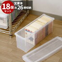 収納ボックス フタ付き プラスチック いれと庫 文庫本用 18個セット | プラスチック製 仕切り板付き 積み重ね クリア 天馬 ボックス ケース おすすめ 収納 文庫本ケース 文庫本収納ケース 文庫本収納ボックス(3)