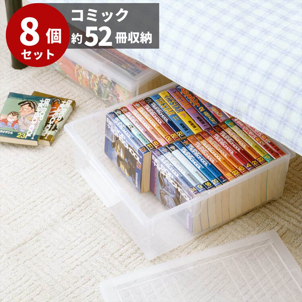 楽天市場】天馬 収納ケース コミックの通販 楽天市場】天馬 収納ケース コミックの通販