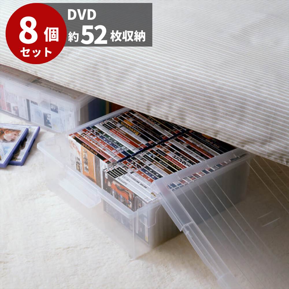 収納ボックス フタ付き プラスチック いれと庫 DVD用 ワ