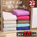 タオル 2枚セット Mirage ポルトガル綿花の長いタオル 34×120cm | ミニバスタオル ホテルスタイル セット ミニ バスタオル ビッグ マフラー ロング フェイスタオル 髪 ホテルタイプ 無地 まとめ買い 厚手 2枚 お得 パイル 吸水 速乾 コンパクト 省スペース 収納