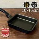 耐摩耗試験200万回 12/16新発売 Standy 玉子焼 15×18cm WellFlon 1年保証 タマゴ アルマイト 卵焼き器 たまご焼き器 玉子焼き器 卵焼き フライパン ih エッグパン ガス火 対応 焦げ付かない こびりつかない おしゃれ 目玉焼き 15 18センチ 伊達巻き 黒 幅広サイズ