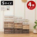 収納ボックス 折りたたみ コンテナ バスケット Sサイズ 4個セット | プラスチック製 積み重ね コンパクト 畳める たためる お買い物 籠 カゴ おりたたみ...