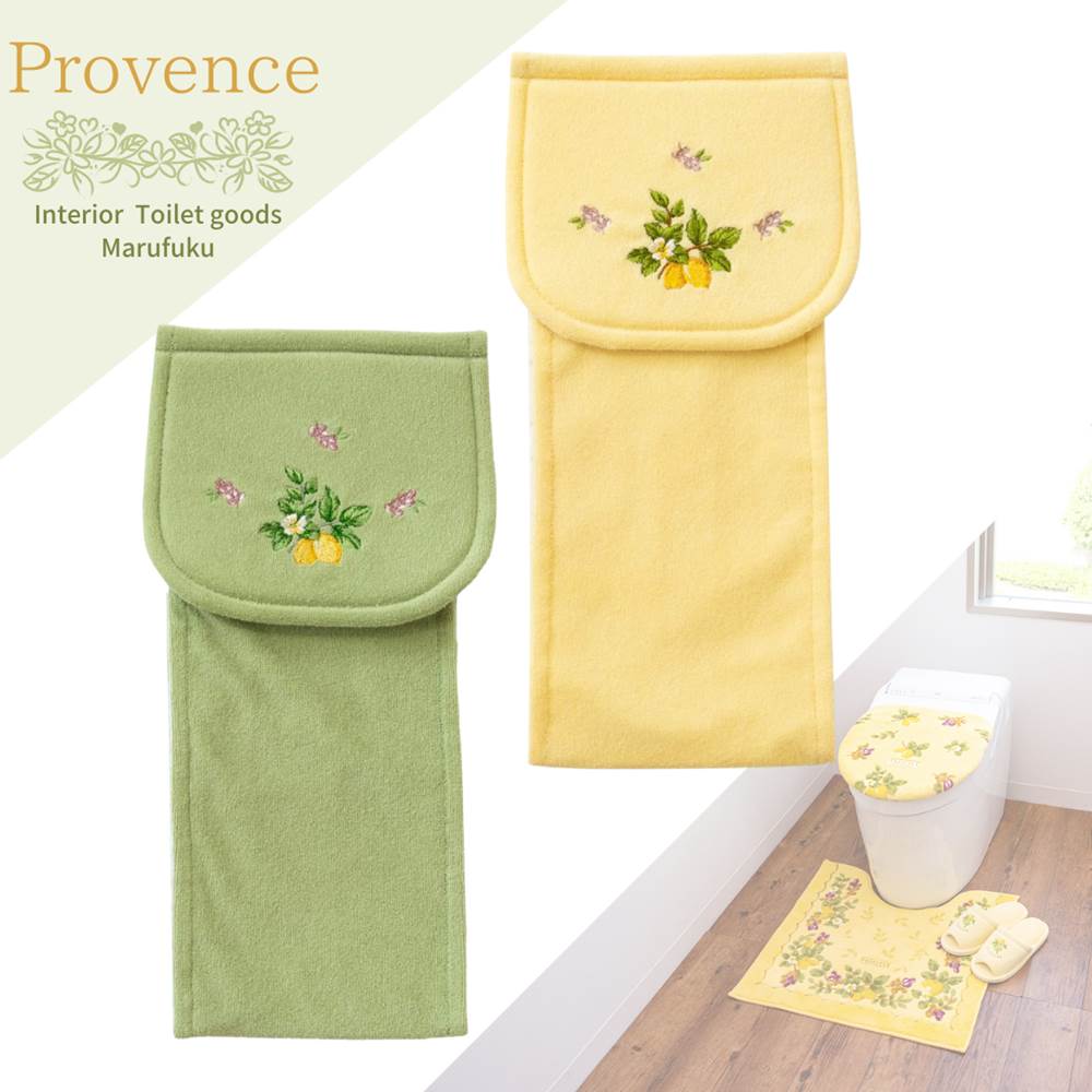 トイレットペーパーホルダーカバー Provence Ciel ペーパーホルダーカバー | 北欧 高級 西海岸 植物柄 緑色 黄色 グリーン イエロー ナチュラル...