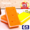 【送料無料1000円ポッキリ 6個セット】 泡キュット キッチンスポンジ ソフト | 日本製 国産 スポンジ キッチン 台所 スポンジ(キッチン用) キッチン用品 キッチン掃除 食器洗い 食器 キッチンスポンジ 台所スポンジ キッチンスポンジ スリム ソフト 水切れ 3層 不織布(3)