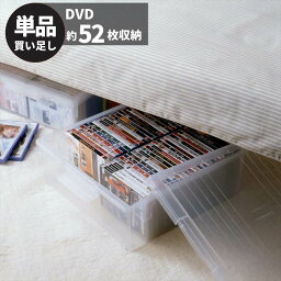 収納ボックス フタ付き プラスチック いれと庫 DVD用ワイド | プラスチック製 仕切り板付き キャスター付き 積み重ね クリア 天馬 ボックス ケース おすすめ 収納 いれと庫ワイド cd dvd cdケース dvdケース ケースボックス