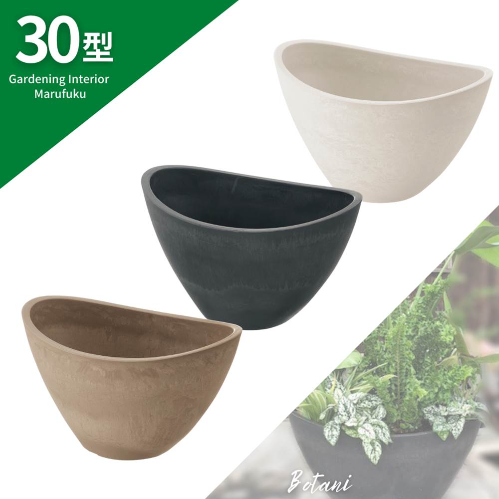 【まるで陶器】Botani バルカボール 30型 | 室内 屋内 白 ホワイト ベージュ グレー 鉢カバー 鉢 植木鉢 底穴 あり おしゃれ 北欧 プラスチック テラコッタ 風 観葉植物 アンティーク 園芸 陶器調 ガーデニング リッチェル 樹脂ポット プランター プラ 鉢 軽い 軽量