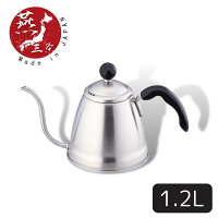 やかん 燕三条 ドリップケトル つや消し 1.2L | ヤカン ドリップ用 カフェ 珈琲 coffee ケトル おしゃれ レトロ ih IH対応 キャンプ 直火 日本製 小さい 約 1.2リットル 細口 コーヒー ドリップ コーヒーケトル アンティーク 業務用 家庭用