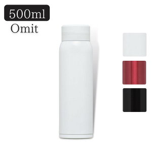 【飲み口抗菌＋】Omit スクリュー栓 マグ 500ml | 広口 スクリュータイプ オフィス 水筒 持ち運び 保温 保冷 真空断熱 構造 無地 シンプル お洒落 おしゃれ 可愛い かわいい マグボトル コーヒー用 おすすめ 洗いやすい 男性 女性 子供 魔法瓶 マグ