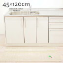 キッチンマット 120 Natural Clover 45×120cm | ナチュラル 北欧 ボーダー 縞模様 かわいい おしゃれ シンプル ワンポイント クローバー 洗える キッチンラグ マット おしゃれ キッチン 滑り止め ずれない 台所 調理 キッチンのマット 台所マット