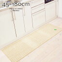 キッチンマット 180 Natural Clover 45×180cm | ナチュラル 北欧 ボーダー 縞模様 かわいい おしゃれ シンプル ワンポイント クロ...