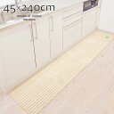 キッチンマット 240 Natural Clover 45×240cm | ナチュラル 北欧 ボーダー 縞模様 かわいい おしゃれ シンプル ワンポイント クローバー 洗える キッチンラグ マット おしゃれ キッチン 滑り止め ずれない 台所 調理 キッチンのマット 台所マット