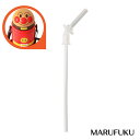 【アンパンマン品揃え多数】 【交換用部品】ダイカット水筒用替えストロー | A00010 ストローボトル アウトドア 遠足 子供 入園 入学 幼稚園 保育園 キャラクター お弁当グッズ 水筒 アンパンマン グッズ 男の子 女の子 こども 子供用 キッズ ベビー 赤ちゃん かわいい