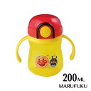 【アンパンマン品揃え多数】 AN ワンタッチストローマグ 200ml | KK-185 ストローボトル ボタン式 ランチグッズ ピクニック 子供 入園 入学 幼稚園 保育園 キャラクター 水筒 アンパンマン グッズ 男の子 女の子 こども 子供用 キッズ ベビー 赤ちゃん かわいい