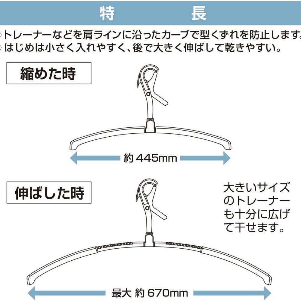 【Mono】高機能 日本製 跡がつかない トレーナー スライドハンガー 8本組 | 乾きやすい 速乾 物干しハンガー 洋服ハンガー 洗濯ハンガー おしゃれ 肩幅調節可能 ホワイト グレー グリップハンガー ランドリーハンガー 伸縮 洗濯物干し 衣類ハンガー 室内干し キャッチ式