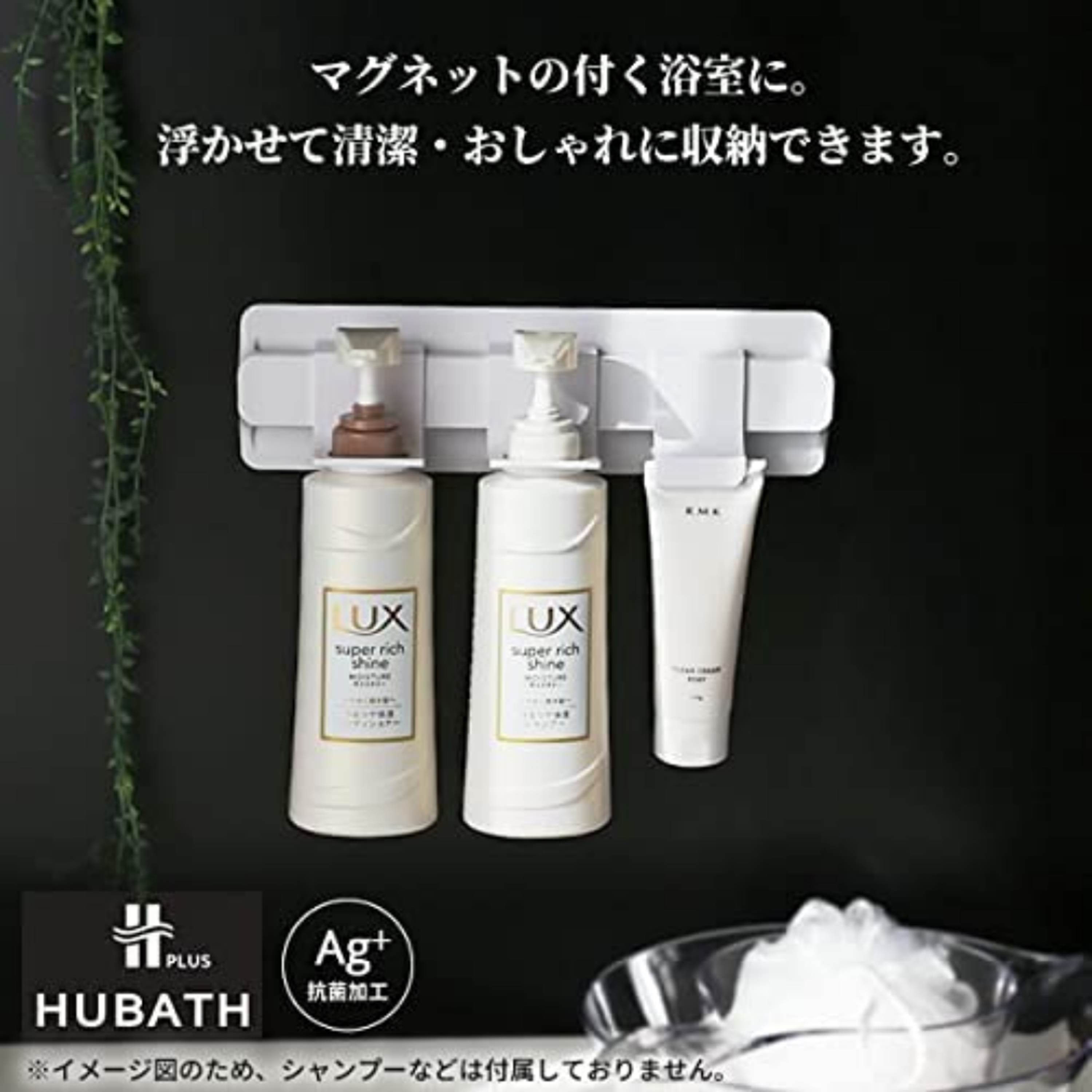 【パーツ単体】Hubath+ マグネット式ウォールバー | 日本製 国産 マグネット 磁石 壁掛け収納 浮かせる収納 浴室収納 バス収納 バスラック バスフック 収納 おしゃれ シンプル モノトーン 白 ホワイト ヒューバス バスルーム 収納棚 整理 ラック ホルダー 本体