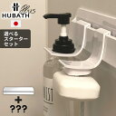 【送料無料すぐに使える セット】Hu